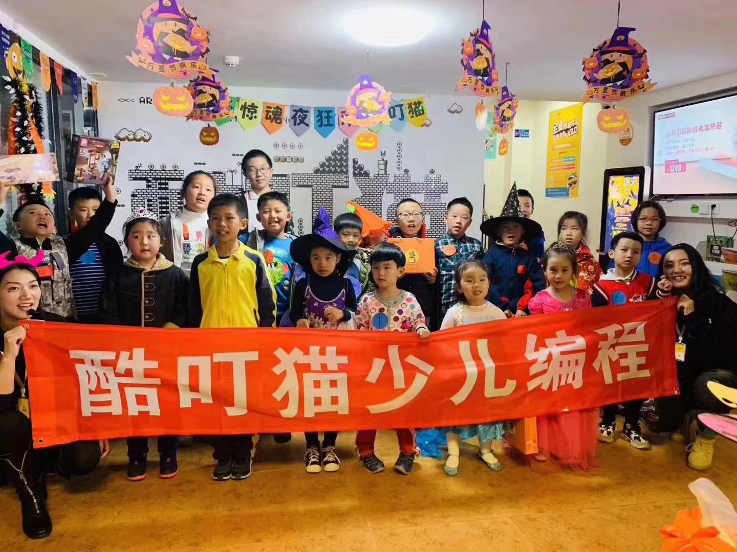 万圣节狂欢